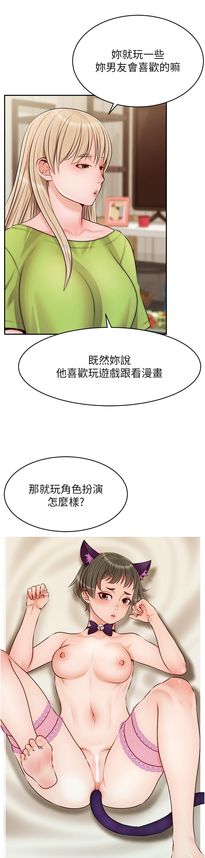 《爸爸，请进!》漫画最新章节爸爸，请进!-第39话-性感的睡衣派对免费下拉式在线观看章节第【27】张图片