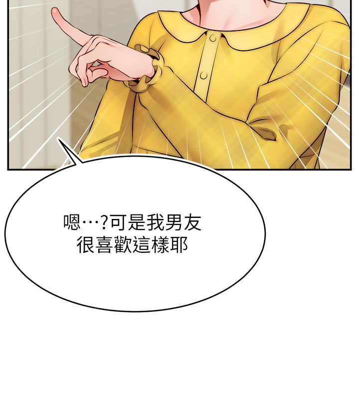 《爸爸，请进!》漫画最新章节爸爸，请进!-第39话-性感的睡衣派对免费下拉式在线观看章节第【26】张图片