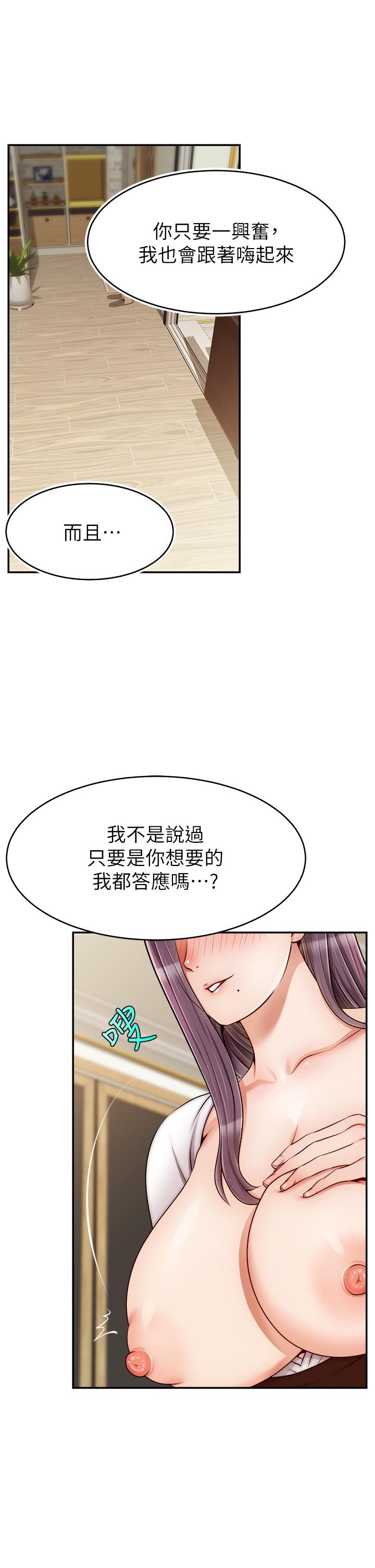 《爸爸，请进!》漫画最新章节爸爸，请进!-第39话-性感的睡衣派对免费下拉式在线观看章节第【39】张图片