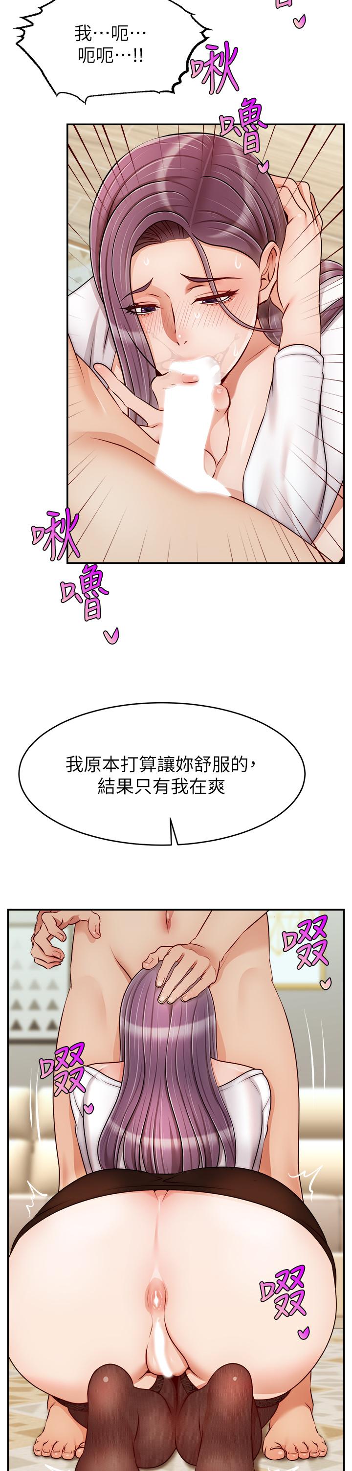 《爸爸，请进!》漫画最新章节爸爸，请进!-第39话-性感的睡衣派对免费下拉式在线观看章节第【36】张图片