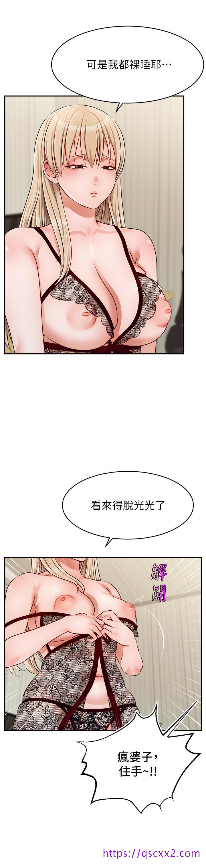 《爸爸，请进!》漫画最新章节爸爸，请进!-第39话-性感的睡衣派对免费下拉式在线观看章节第【9】张图片