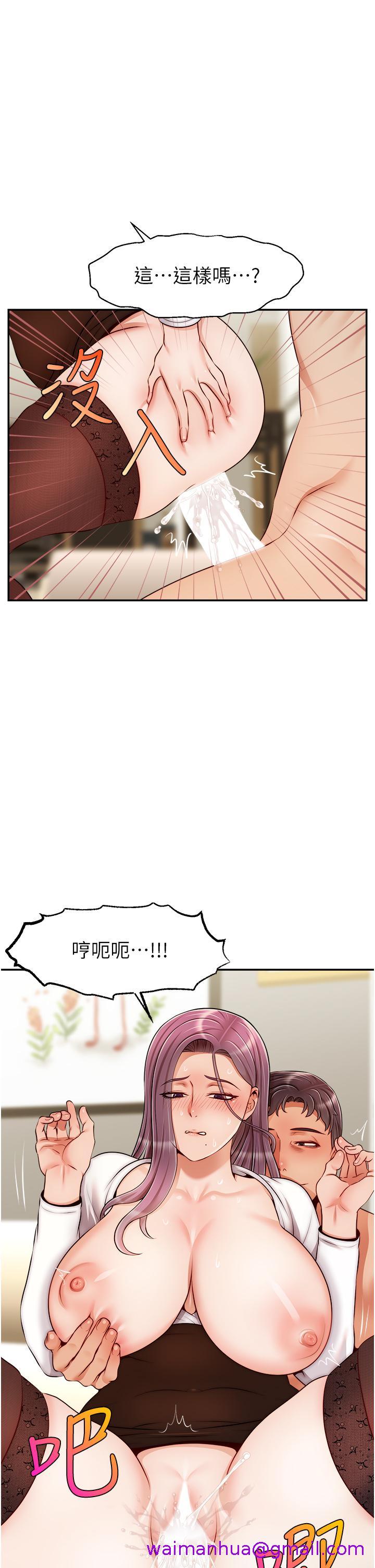 《爸爸，请进!》漫画最新章节爸爸，请进!-第40话-用羞耻的姿势被操翻天免费下拉式在线观看章节第【29】张图片