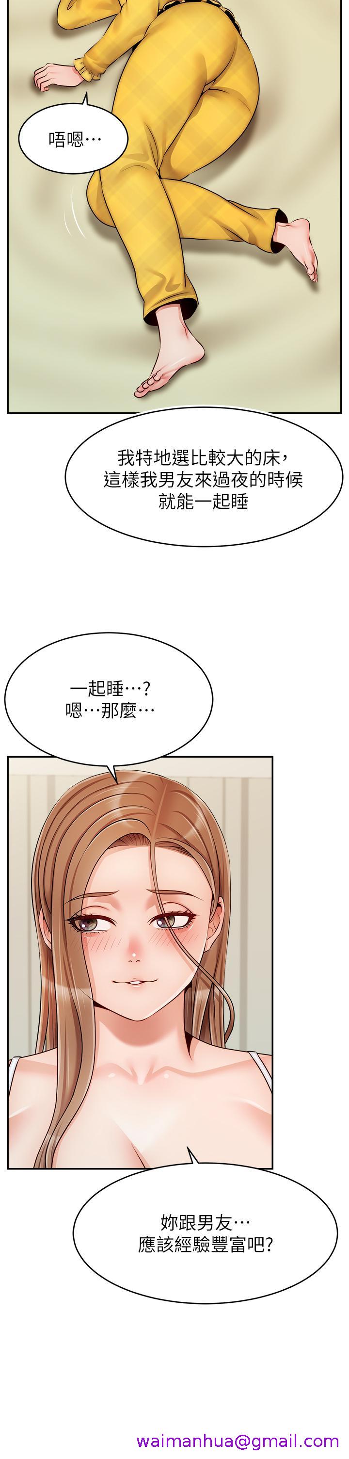 《爸爸，请进!》漫画最新章节爸爸，请进!-第40话-用羞耻的姿势被操翻天免费下拉式在线观看章节第【37】张图片