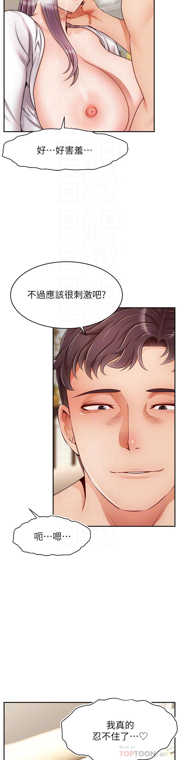 《爸爸，请进!》漫画最新章节爸爸，请进!-第40话-用羞耻的姿势被操翻天免费下拉式在线观看章节第【18】张图片