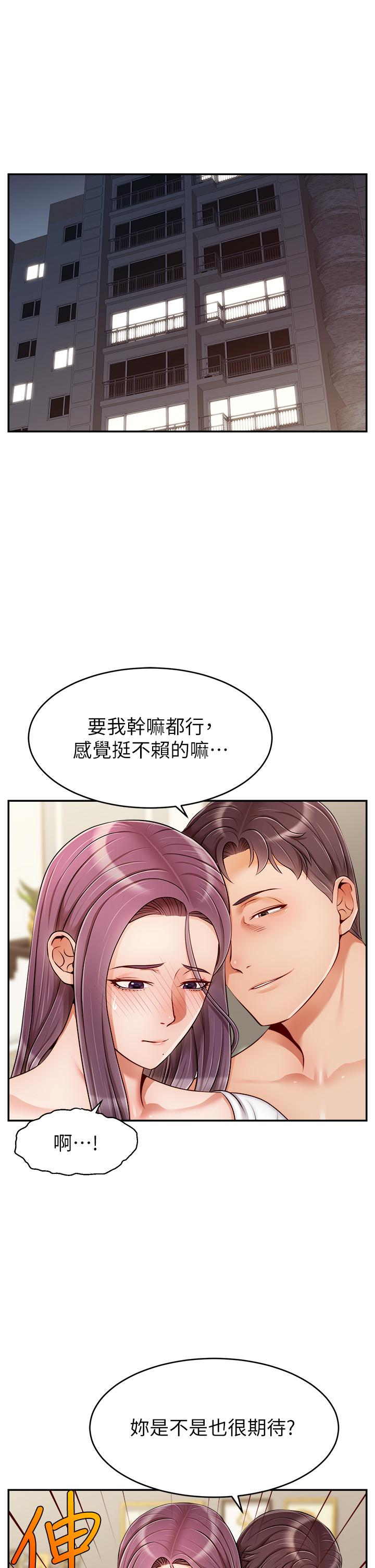 《爸爸，请进!》漫画最新章节爸爸，请进!-第40话-用羞耻的姿势被操翻天免费下拉式在线观看章节第【1】张图片