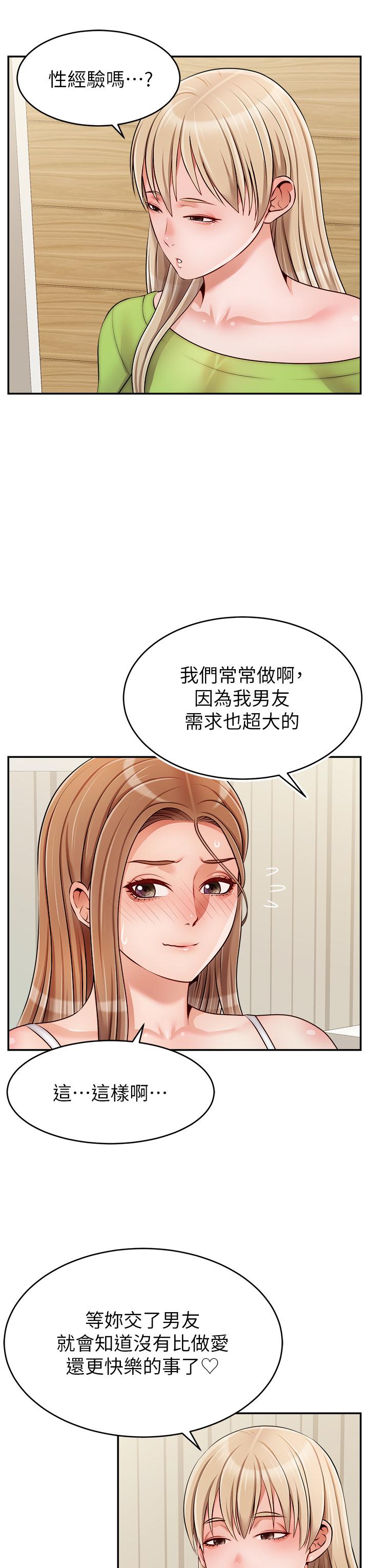 《爸爸，请进!》漫画最新章节爸爸，请进!-第40话-用羞耻的姿势被操翻天免费下拉式在线观看章节第【38】张图片