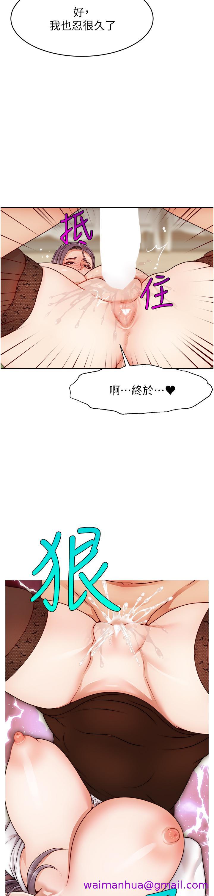 《爸爸，请进!》漫画最新章节爸爸，请进!-第40话-用羞耻的姿势被操翻天免费下拉式在线观看章节第【21】张图片