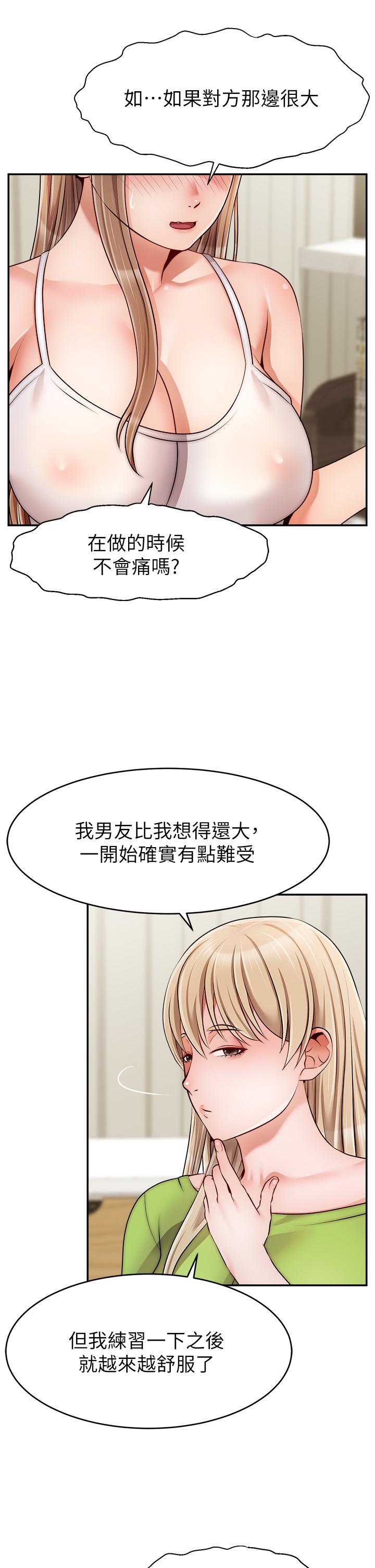 《爸爸，请进!》漫画最新章节爸爸，请进!-第40话-用羞耻的姿势被操翻天免费下拉式在线观看章节第【40】张图片