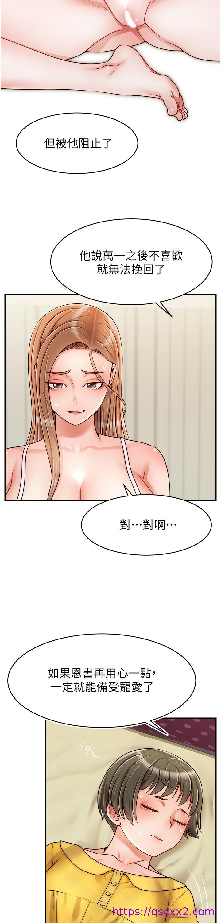 《爸爸，请进!》漫画最新章节爸爸，请进!-第41话-用按摩棒让恩书高潮免费下拉式在线观看章节第【33】张图片