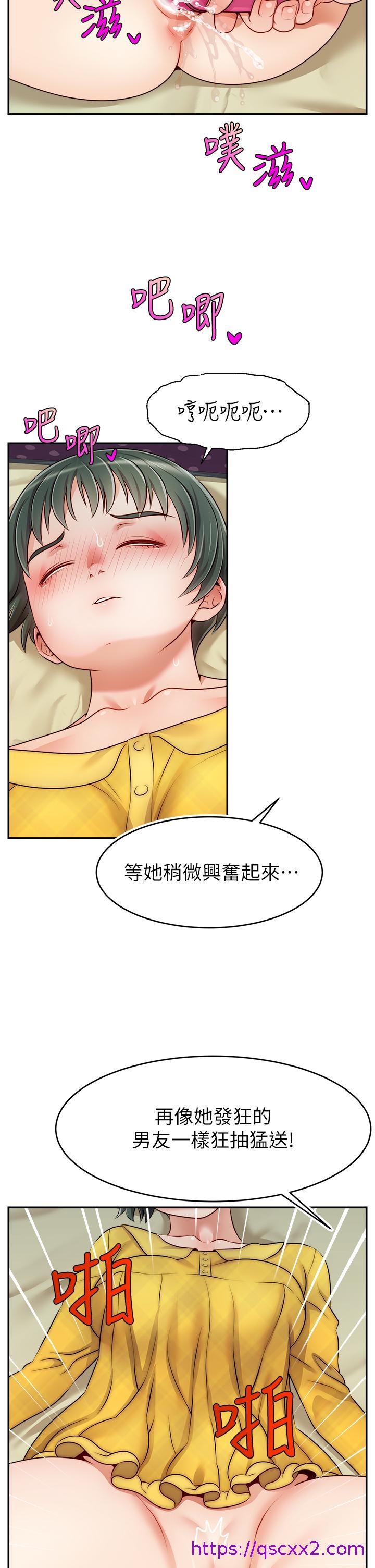 《爸爸，请进!》漫画最新章节爸爸，请进!-第41话-用按摩棒让恩书高潮免费下拉式在线观看章节第【17】张图片