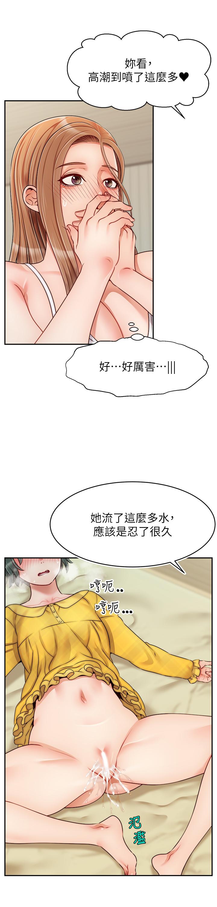 《爸爸，请进!》漫画最新章节爸爸，请进!-第41话-用按摩棒让恩书高潮免费下拉式在线观看章节第【20】张图片