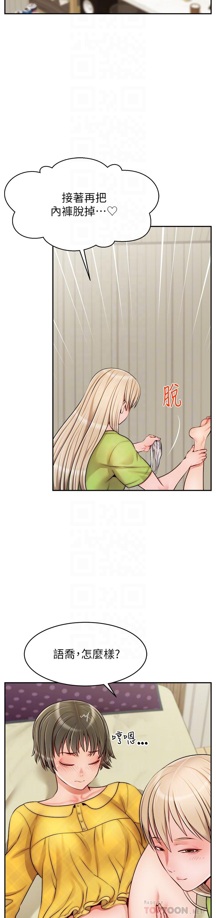 《爸爸，请进!》漫画最新章节爸爸，请进!-第41话-用按摩棒让恩书高潮免费下拉式在线观看章节第【6】张图片