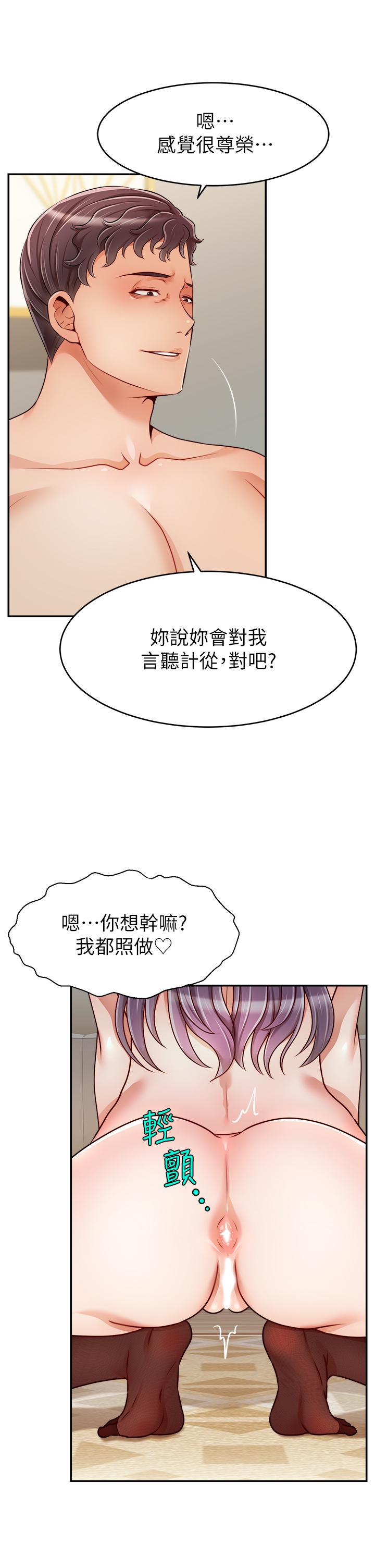 《爸爸，请进!》漫画最新章节爸爸，请进!-第41话-用按摩棒让恩书高潮免费下拉式在线观看章节第【40】张图片