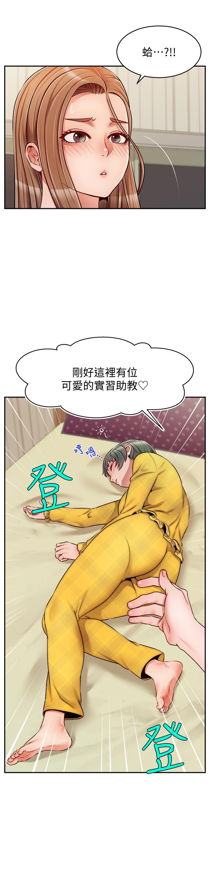 《爸爸，请进!》漫画最新章节爸爸，请进!-第41话-用按摩棒让恩书高潮免费下拉式在线观看章节第【2】张图片