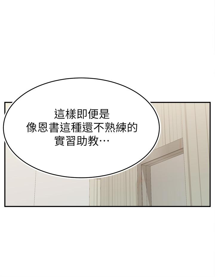 《爸爸，请进!》漫画最新章节爸爸，请进!-第41话-用按摩棒让恩书高潮免费下拉式在线观看章节第【15】张图片