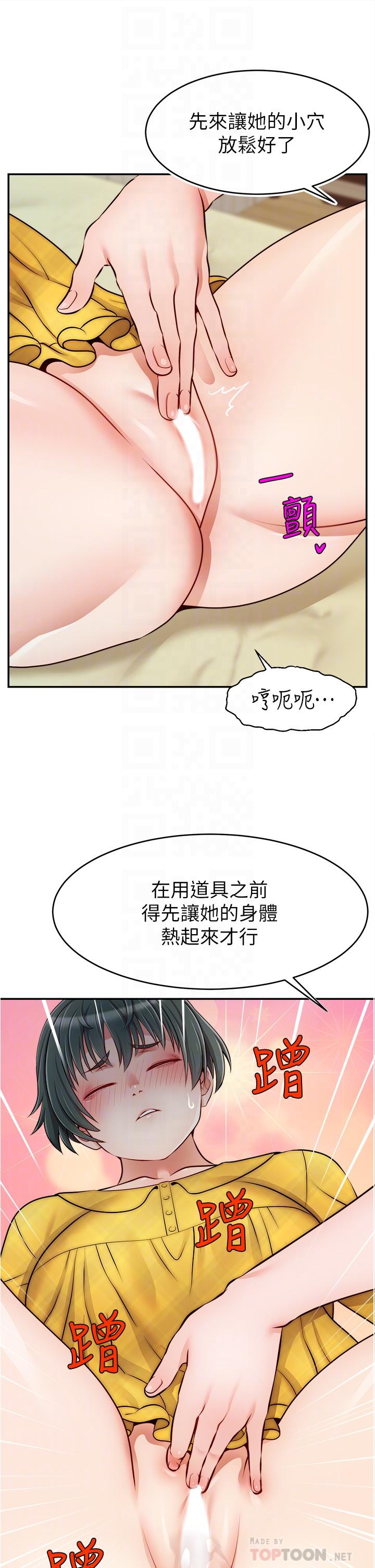 《爸爸，请进!》漫画最新章节爸爸，请进!-第41话-用按摩棒让恩书高潮免费下拉式在线观看章节第【12】张图片