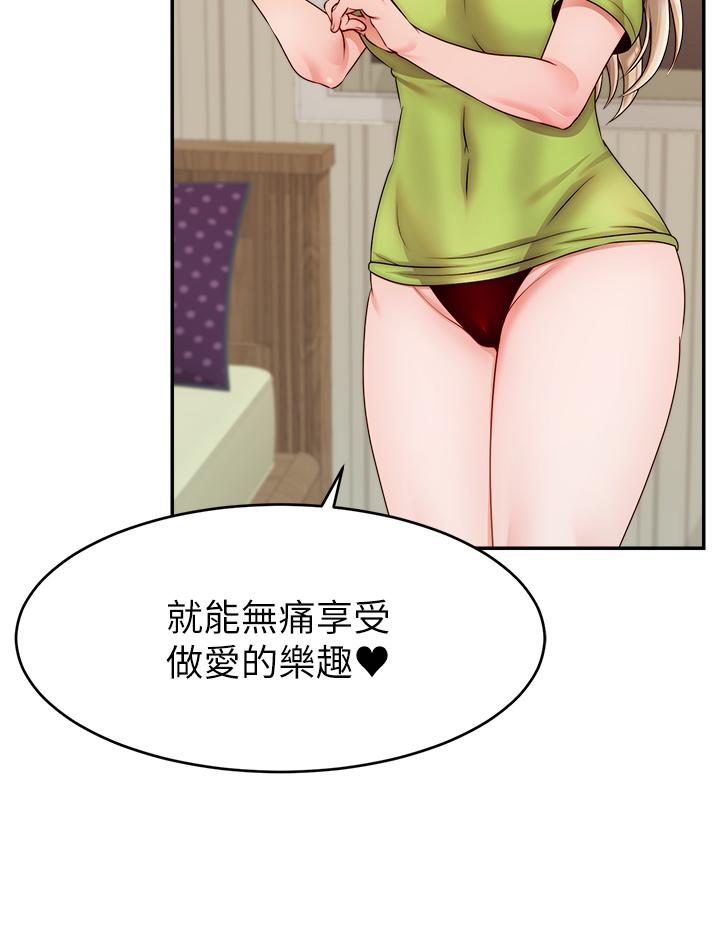 《爸爸，请进!》漫画最新章节爸爸，请进!-第41话-用按摩棒让恩书高潮免费下拉式在线观看章节第【23】张图片