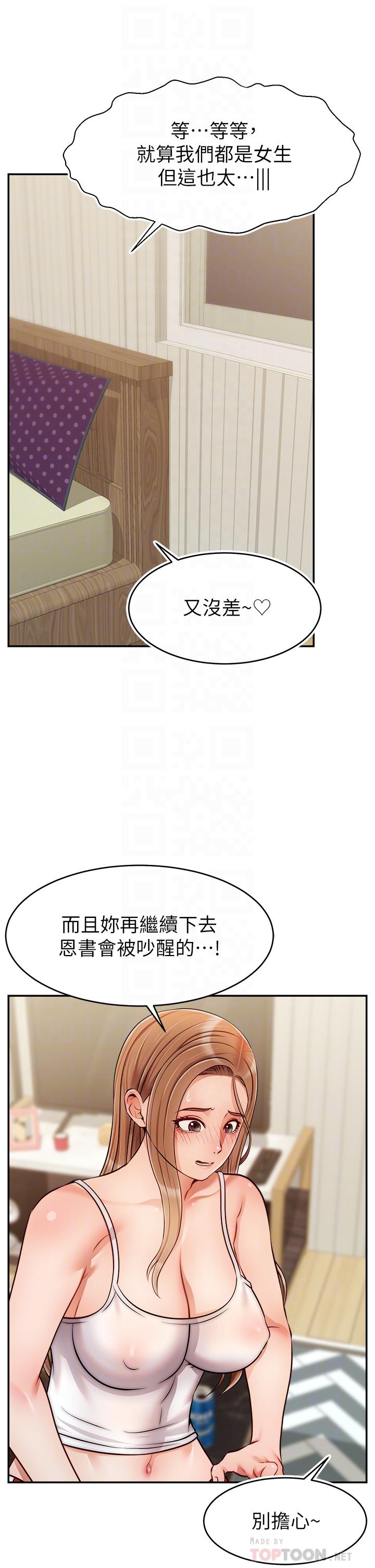 《爸爸，请进!》漫画最新章节爸爸，请进!-第41话-用按摩棒让恩书高潮免费下拉式在线观看章节第【8】张图片