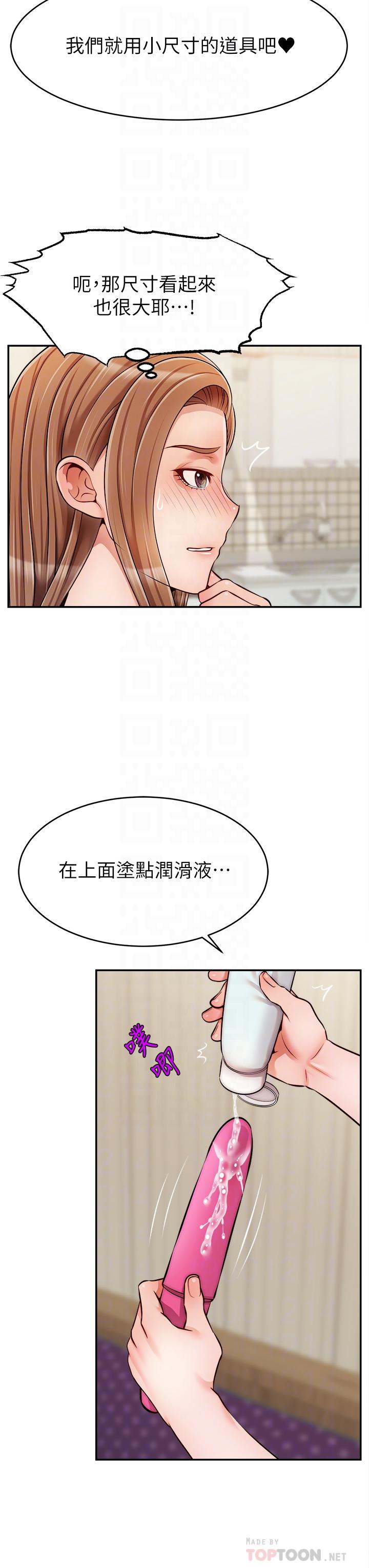 《爸爸，请进!》漫画最新章节爸爸，请进!-第41话-用按摩棒让恩书高潮免费下拉式在线观看章节第【14】张图片