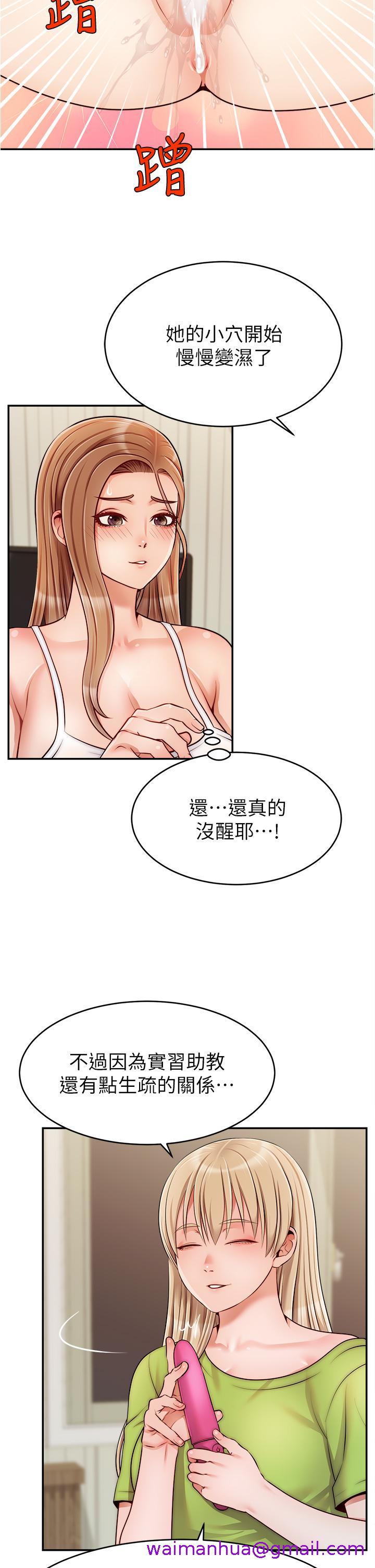 《爸爸，请进!》漫画最新章节爸爸，请进!-第41话-用按摩棒让恩书高潮免费下拉式在线观看章节第【13】张图片