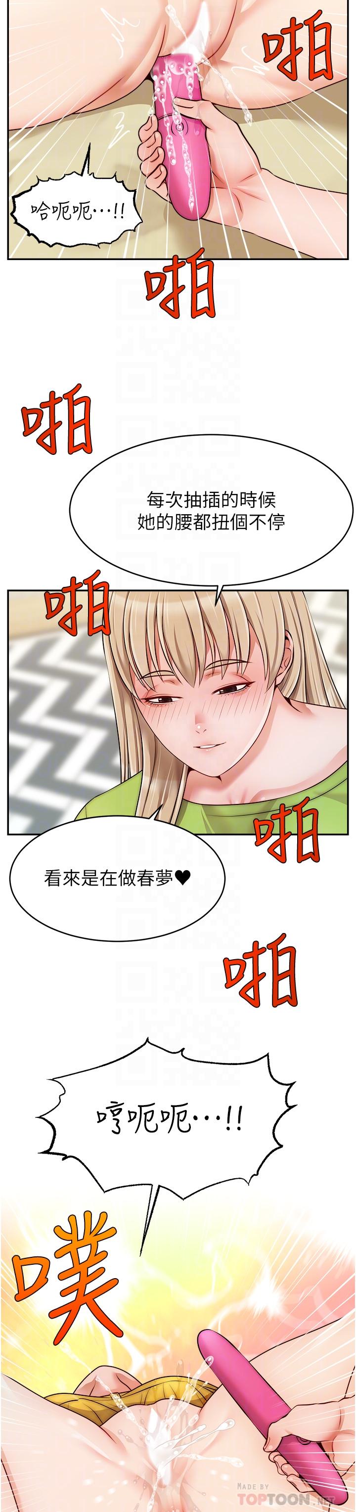 《爸爸，请进!》漫画最新章节爸爸，请进!-第41话-用按摩棒让恩书高潮免费下拉式在线观看章节第【18】张图片