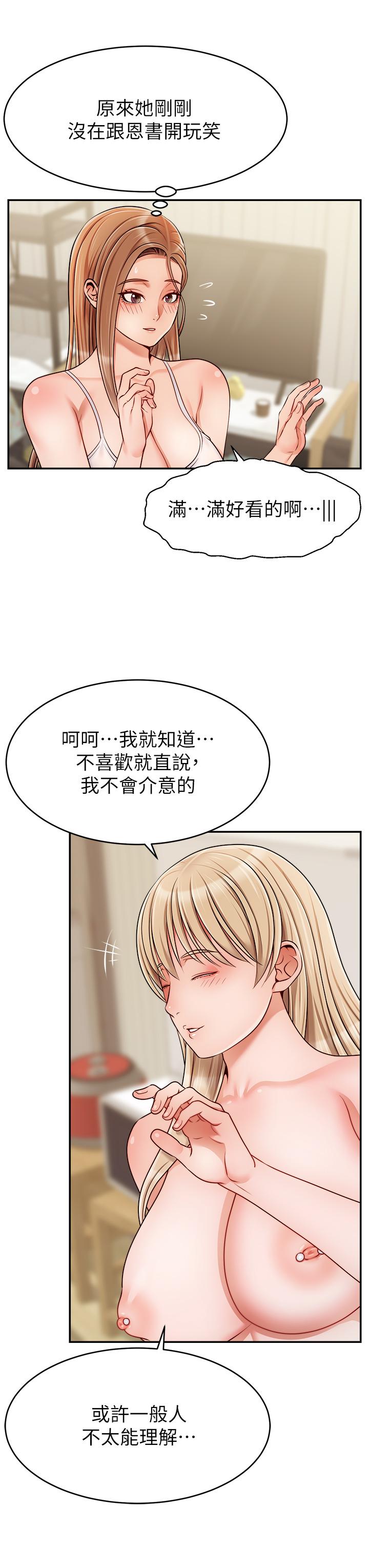 《爸爸，请进!》漫画最新章节爸爸，请进!-第41话-用按摩棒让恩书高潮免费下拉式在线观看章节第【26】张图片