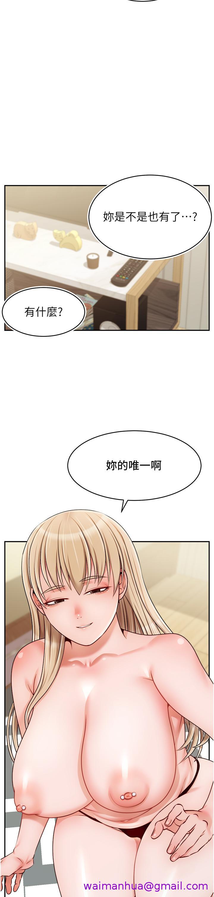 《爸爸，请进!》漫画最新章节爸爸，请进!-第41话-用按摩棒让恩书高潮免费下拉式在线观看章节第【29】张图片