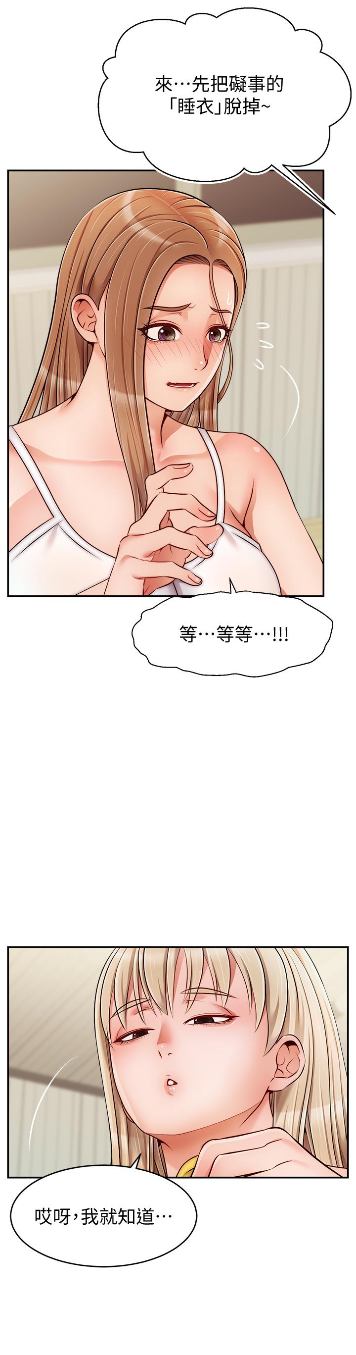 《爸爸，请进!》漫画最新章节爸爸，请进!-第41话-用按摩棒让恩书高潮免费下拉式在线观看章节第【3】张图片