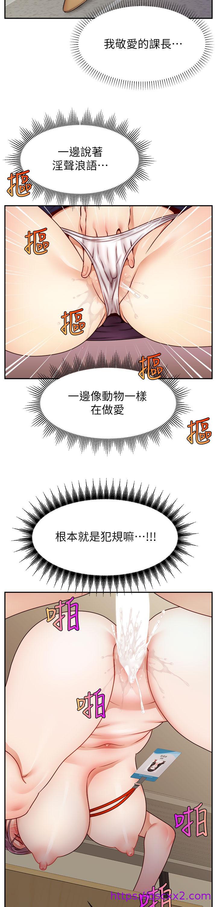 《爸爸，请进!》漫画最新章节爸爸，请进!-第44话-在公司做爱不怕被发现吗免费下拉式在线观看章节第【33】张图片