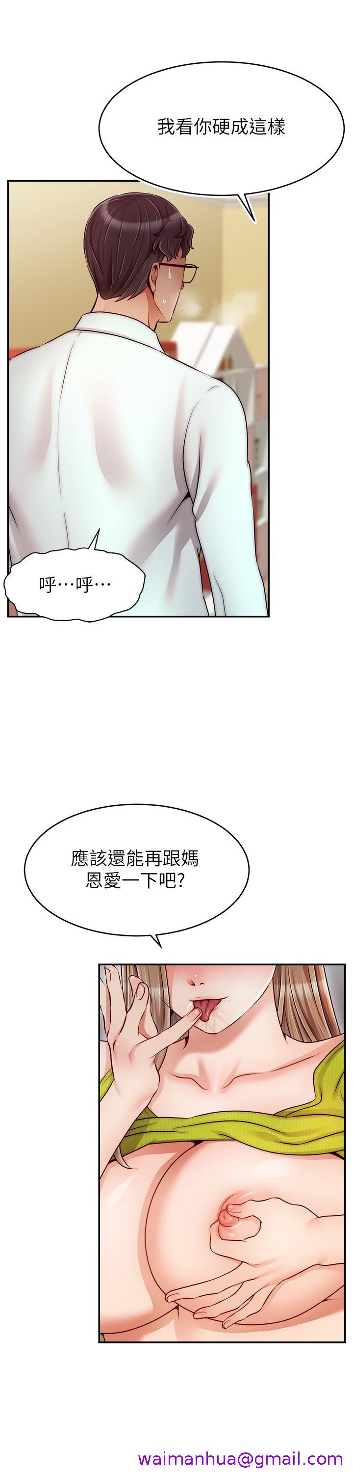 《爸爸，请进!》漫画最新章节爸爸，请进!-第45话-浓烈的情欲之味免费下拉式在线观看章节第【29】张图片