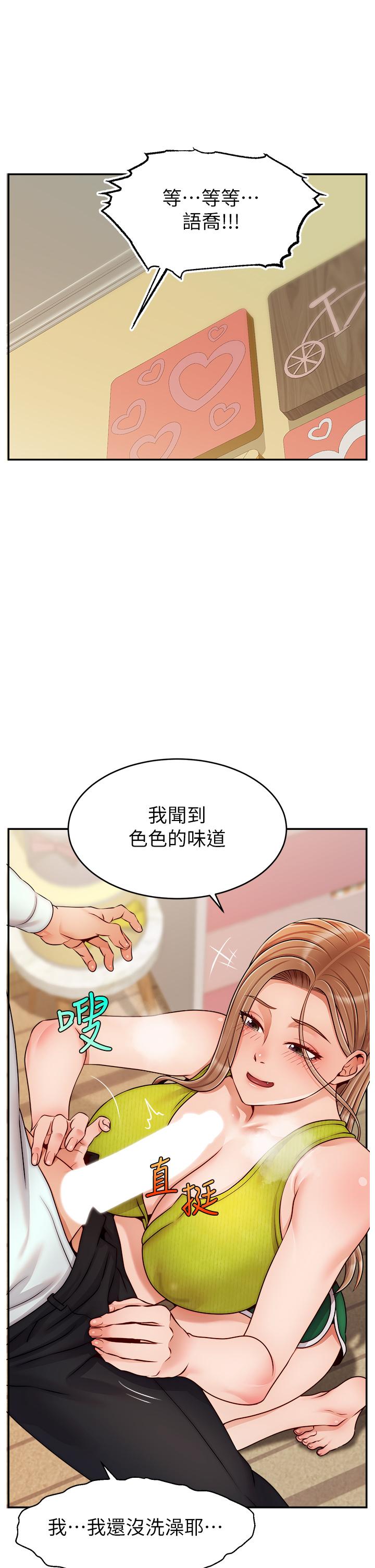 《爸爸，请进!》漫画最新章节爸爸，请进!-第45话-浓烈的情欲之味免费下拉式在线观看章节第【20】张图片