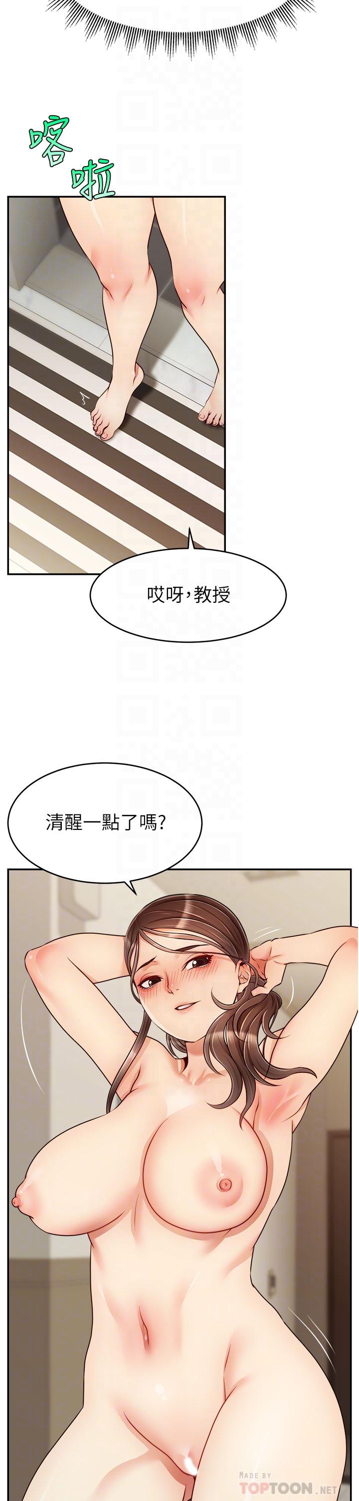 《爸爸，请进!》漫画最新章节爸爸，请进!-第46话-教授，你醒啦免费下拉式在线观看章节第【18】张图片