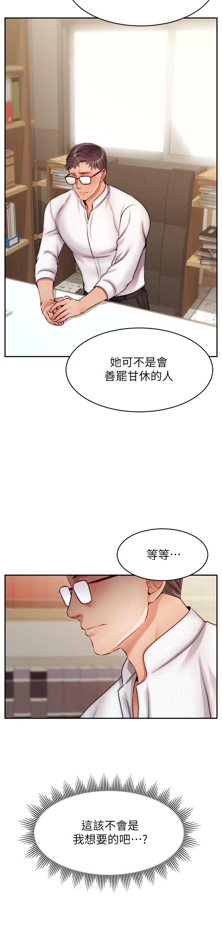 《爸爸，请进!》漫画最新章节爸爸，请进!-第46话-教授，你醒啦免费下拉式在线观看章节第【2】张图片