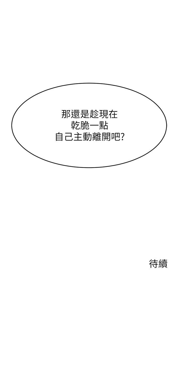 《爸爸，请进!》漫画最新章节爸爸，请进!-第46话-教授，你醒啦免费下拉式在线观看章节第【40】张图片