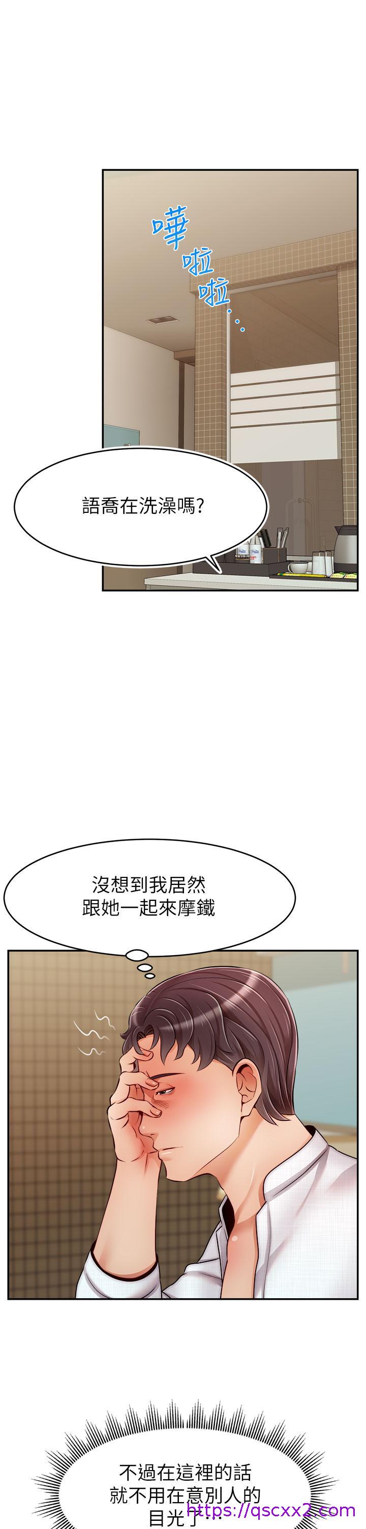 《爸爸，请进!》漫画最新章节爸爸，请进!-第46话-教授，你醒啦免费下拉式在线观看章节第【17】张图片