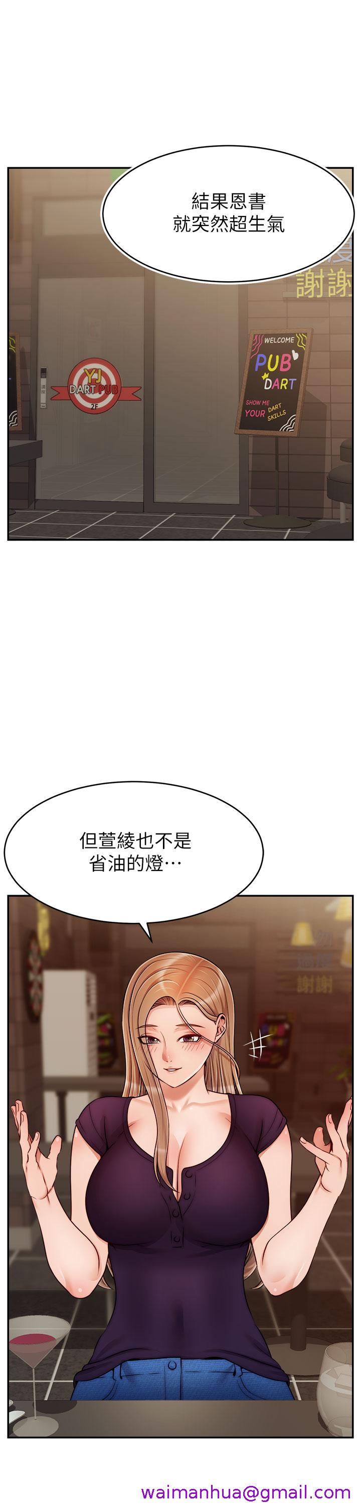 《爸爸，请进!》漫画最新章节爸爸，请进!-第46话-教授，你醒啦免费下拉式在线观看章节第【5】张图片