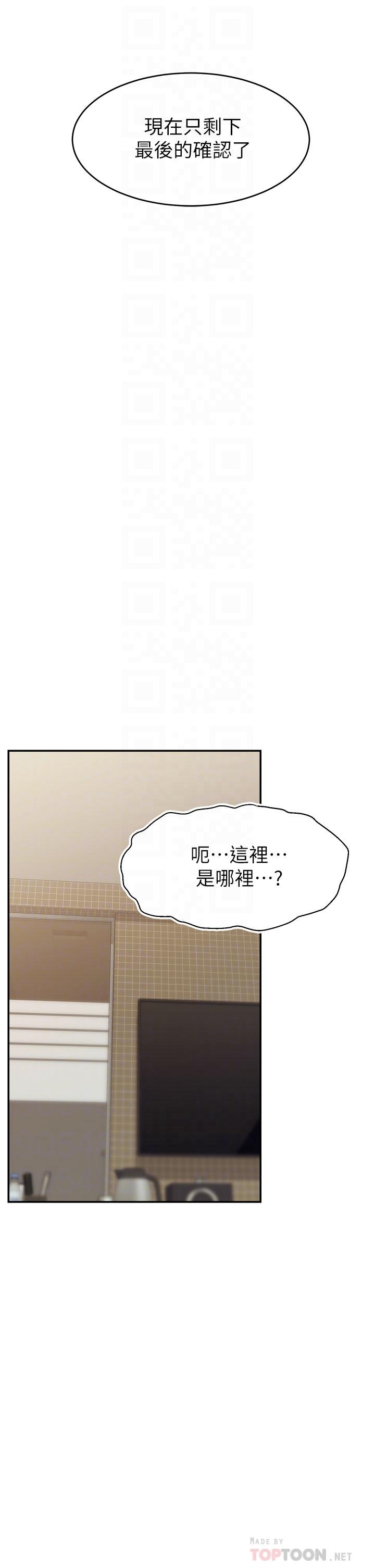 《爸爸，请进!》漫画最新章节爸爸，请进!-第46话-教授，你醒啦免费下拉式在线观看章节第【14】张图片