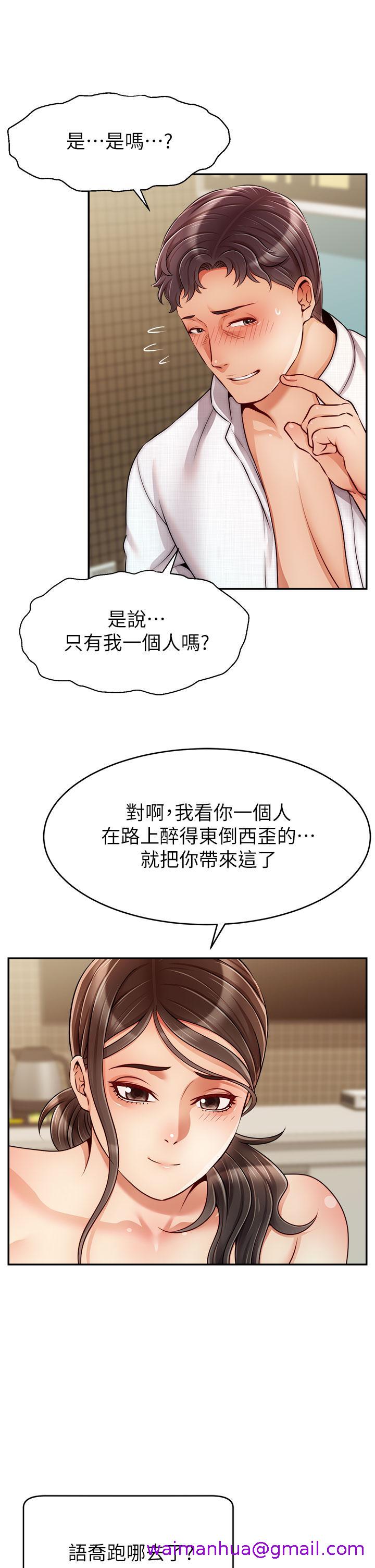 《爸爸，请进!》漫画最新章节爸爸，请进!-第46话-教授，你醒啦免费下拉式在线观看章节第【21】张图片