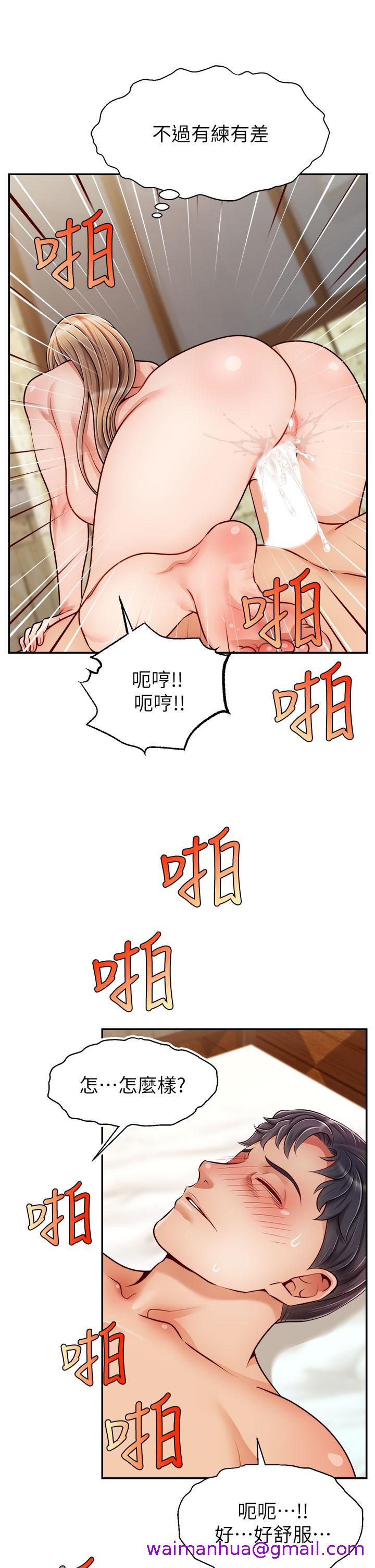 《爸爸，请进!》漫画最新章节爸爸，请进!-第47话-我也要让爸爽翻天免费下拉式在线观看章节第【37】张图片