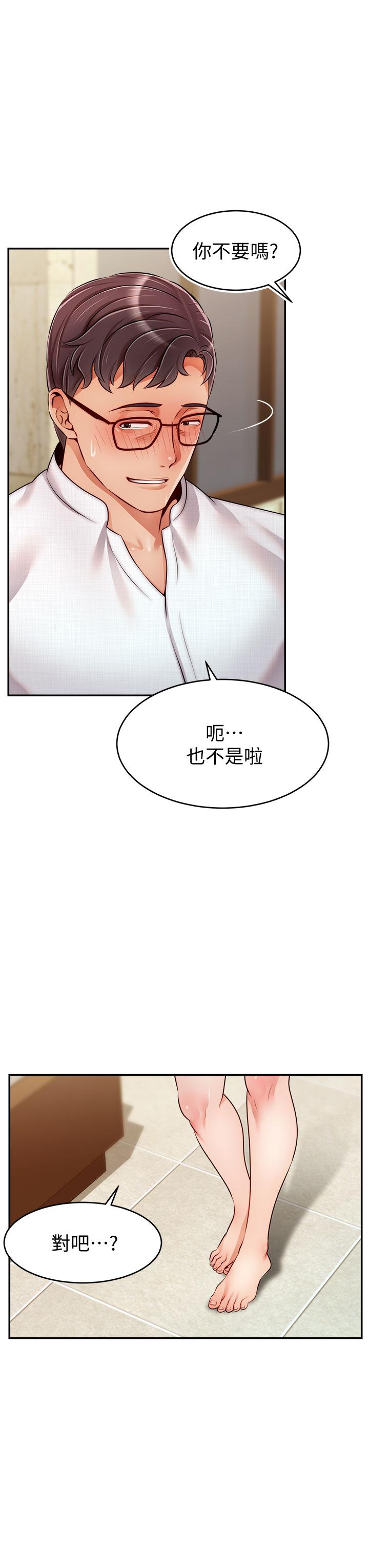 《爸爸，请进!》漫画最新章节爸爸，请进!-第47话-我也要让爸爽翻天免费下拉式在线观看章节第【31】张图片