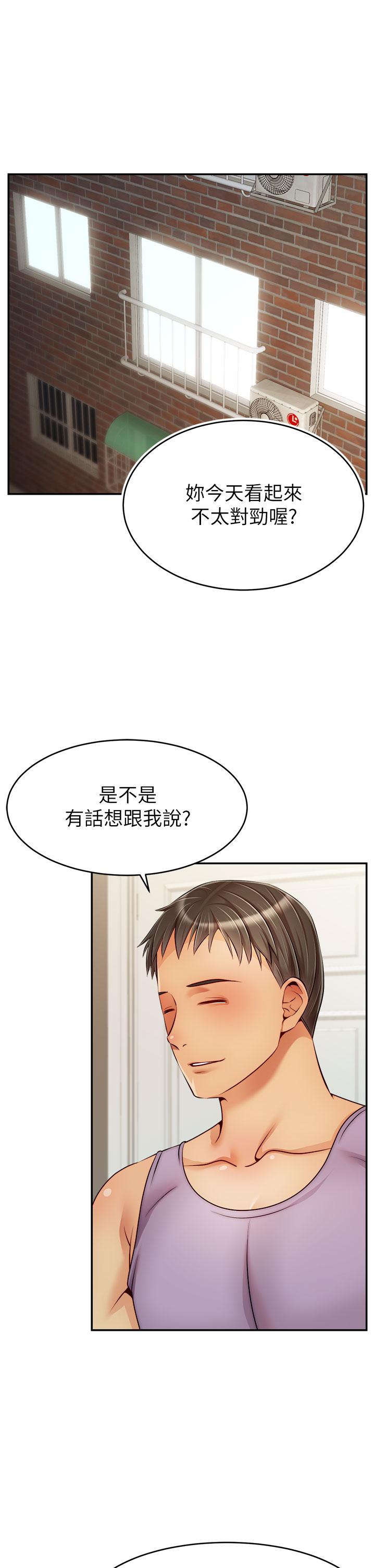 《爸爸，请进!》漫画最新章节爸爸，请进!-第47话-我也要让爸爽翻天免费下拉式在线观看章节第【1】张图片