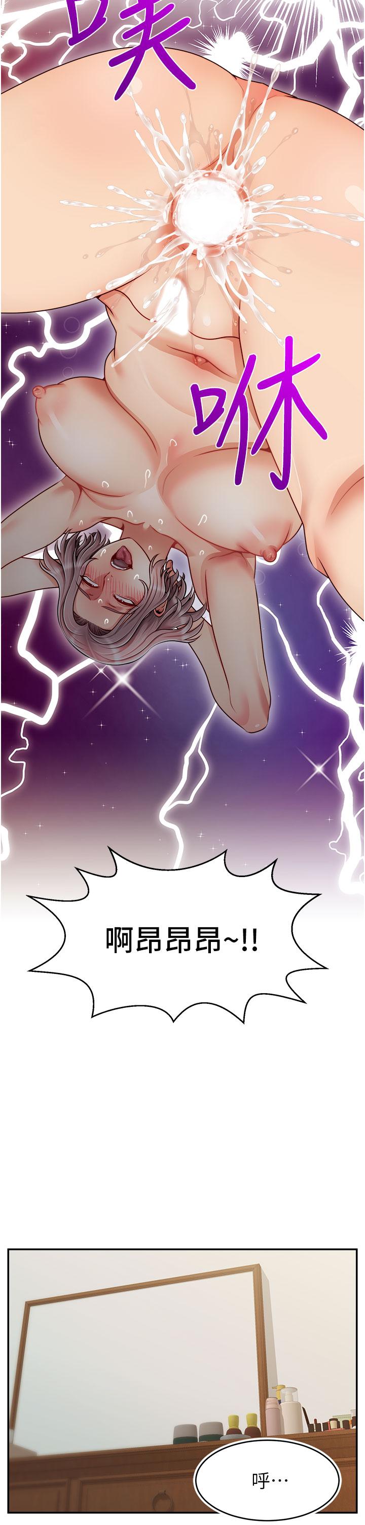 《爸爸，请进!》漫画最新章节爸爸，请进!-第47话-我也要让爸爽翻天免费下拉式在线观看章节第【22】张图片