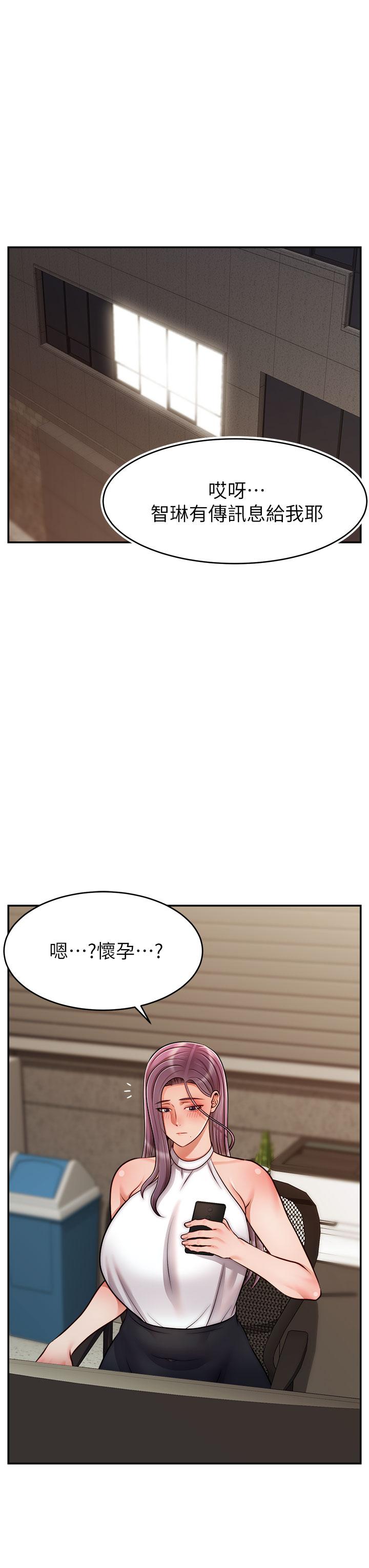 《爸爸，请进!》漫画最新章节爸爸，请进!-第47话-我也要让爸爽翻天免费下拉式在线观看章节第【39】张图片