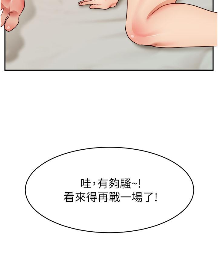 《爸爸，请进!》漫画最新章节爸爸，请进!-第47话-我也要让爸爽翻天免费下拉式在线观看章节第【24】张图片