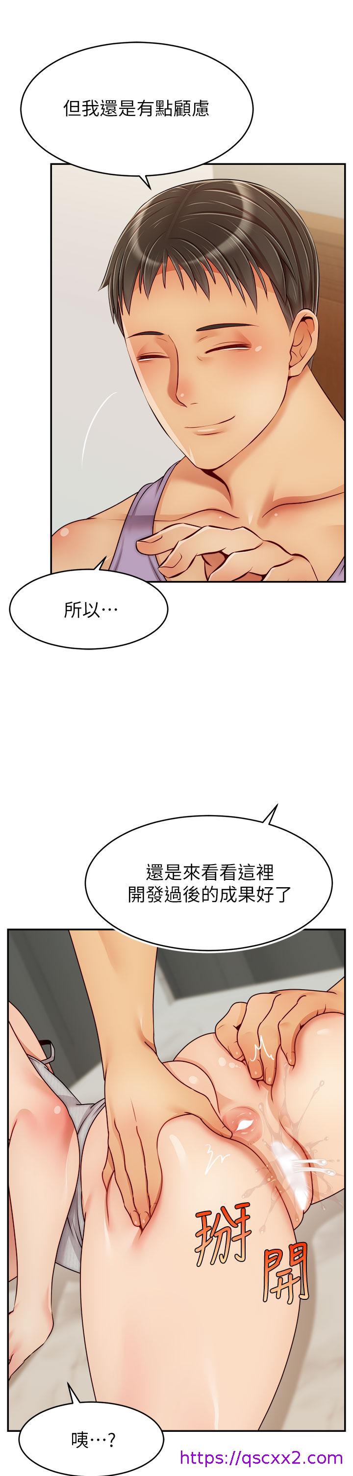 《爸爸，请进!》漫画最新章节爸爸，请进!-第47话-我也要让爸爽翻天免费下拉式在线观看章节第【9】张图片