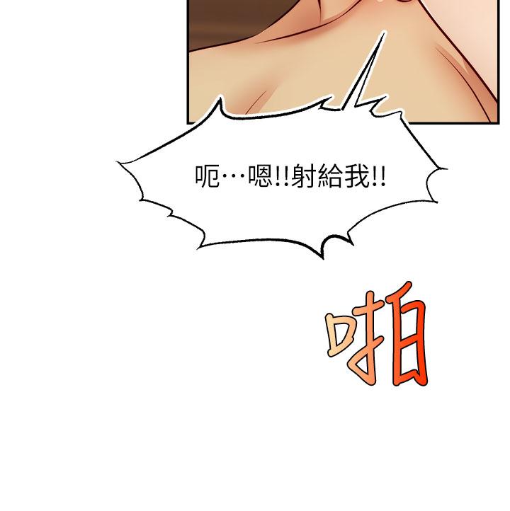 《爸爸，请进!》漫画最新章节爸爸，请进!-第47话-我也要让爸爽翻天免费下拉式在线观看章节第【20】张图片