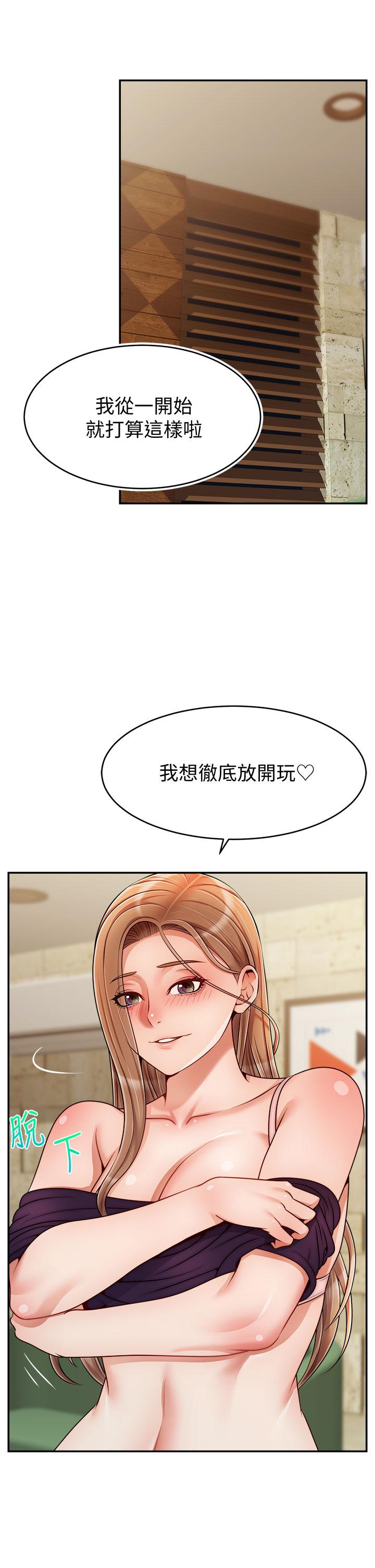 《爸爸，请进!》漫画最新章节爸爸，请进!-第47话-我也要让爸爽翻天免费下拉式在线观看章节第【30】张图片