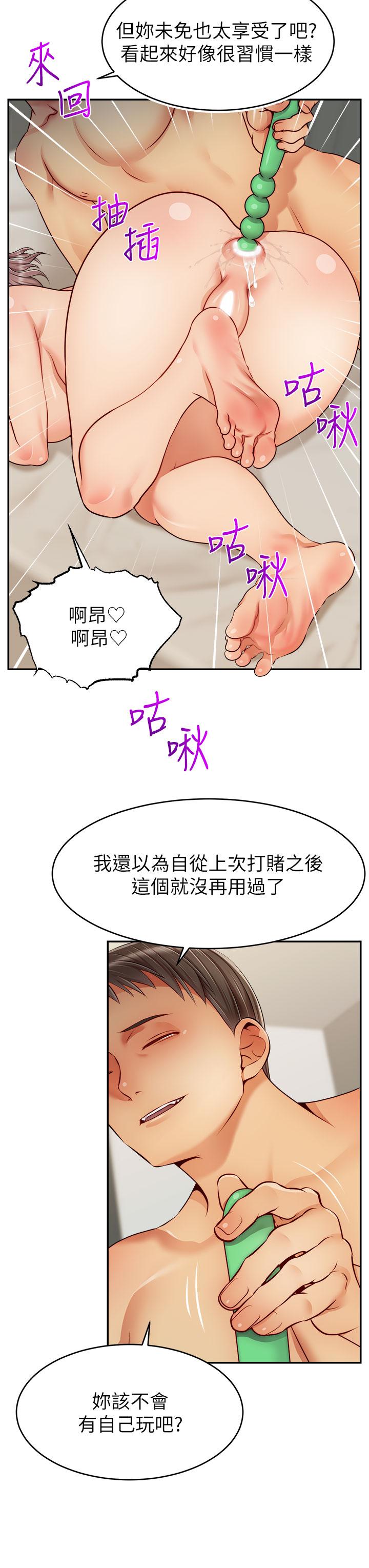 《爸爸，请进!》漫画最新章节爸爸，请进!-第47话-我也要让爸爽翻天免费下拉式在线观看章节第【11】张图片