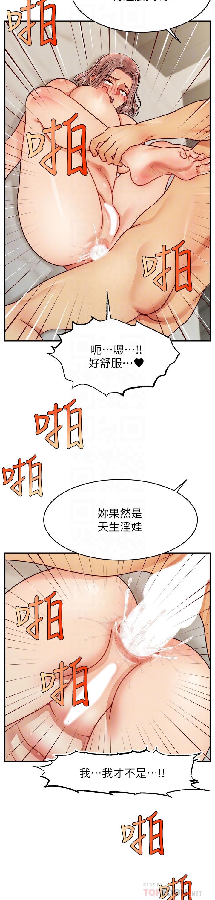 《爸爸，请进!》漫画最新章节爸爸，请进!-第47话-我也要让爸爽翻天免费下拉式在线观看章节第【18】张图片