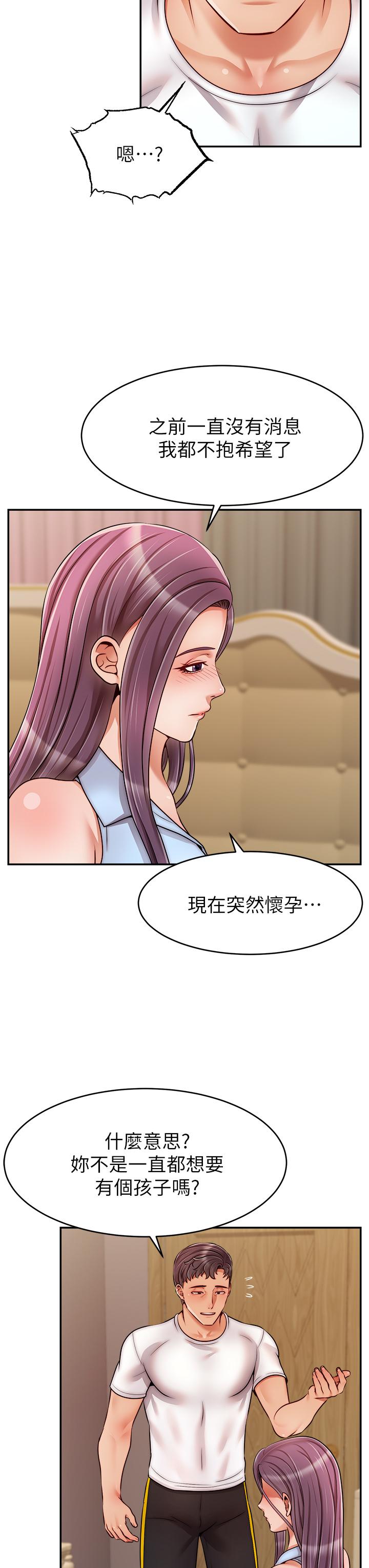 《爸爸，请进!》漫画最新章节爸爸，请进!-第48话-绝顶升天的快感免费下拉式在线观看章节第【39】张图片